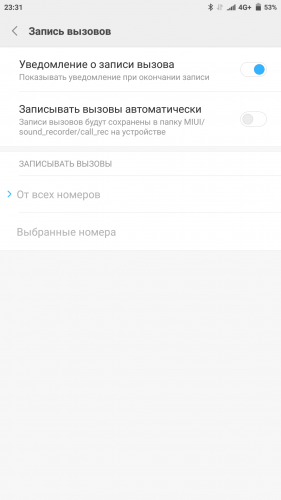 Samsung s8 записывать звонки в каких регионах прошивки и как активировать диктофон на самсунге во время звонка и записи интервью