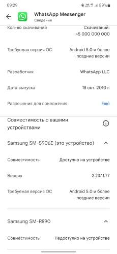 WhatsApp Messenger [Wear OS]